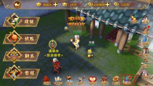 热血江湖SF手机版