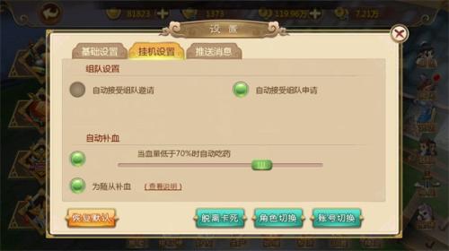 热血江湖SF手机版