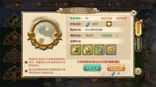热血江湖SF手机版