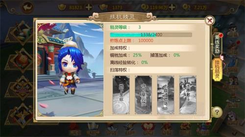 热血江湖SF手机版