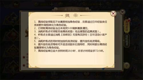 热血江湖SF手机版