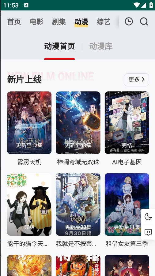 FREEOK追剧截图3