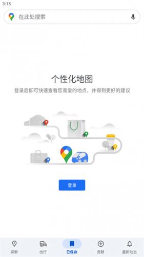 谷歌卫星地图