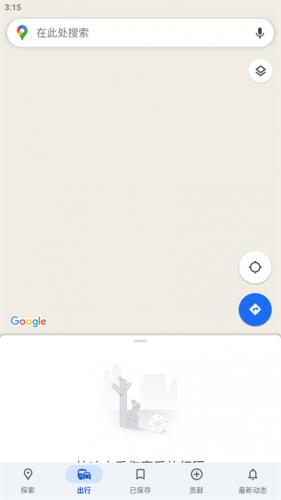 谷歌卫星地图
