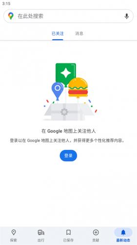 谷歌卫星地图