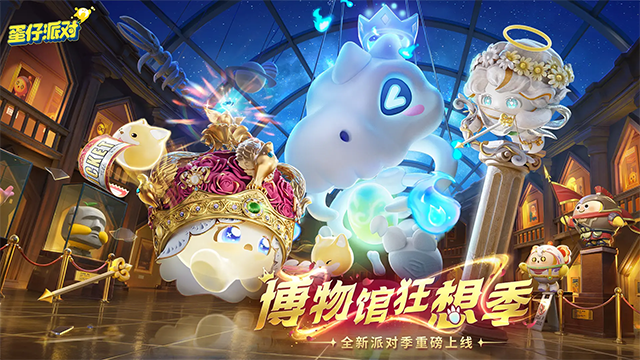 蛋仔派对快手服截图2