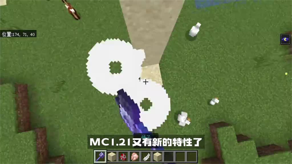 我的世界1.21基岩版