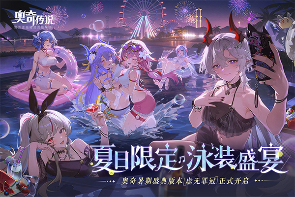 奥奇传说H5截图0