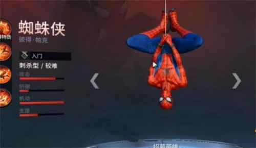 漫威超级战争