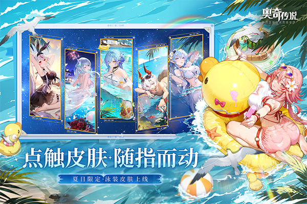 奥奇传说H5截图2