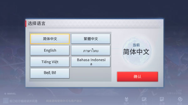 漫威超级战争截图0