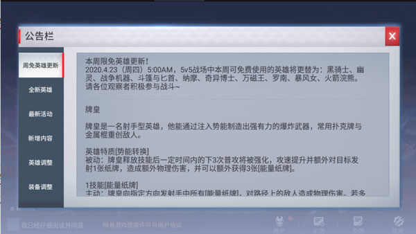漫威超级战争截图1