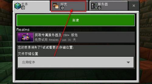 我的世界1.21基岩版