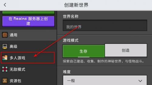 我的世界1.21基岩版