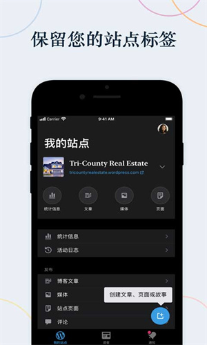 WordPress截图0