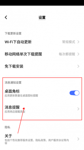 VIVO应用商店最新版