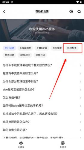 VIVO应用商店最新版