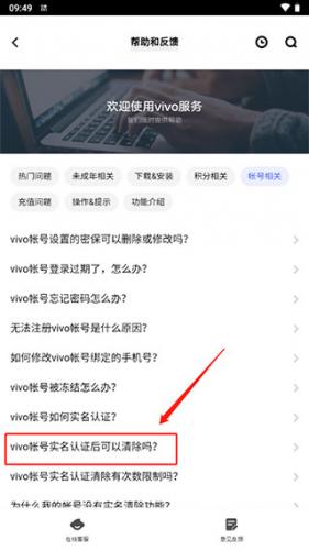 VIVO应用商店最新版