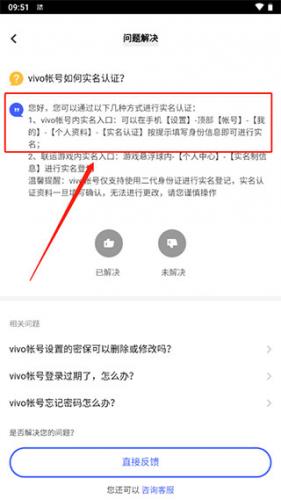 VIVO应用商店最新版