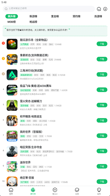 7723盒子正版截图1