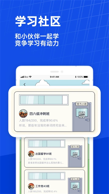 百词斩四六级估分器截图2