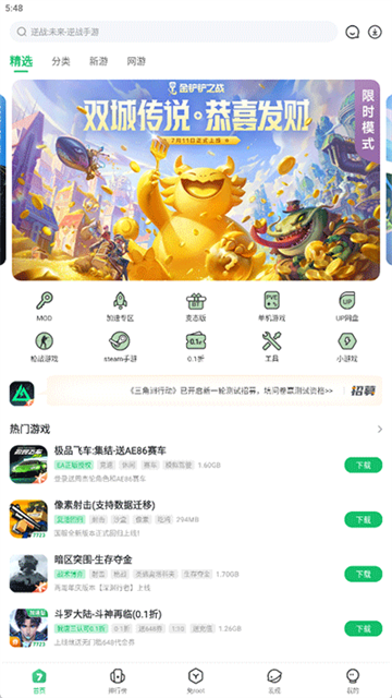 7723盒子正版截图2