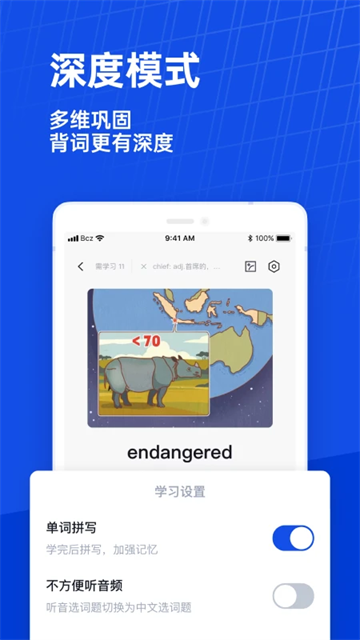百词斩四六级估分器截图3
