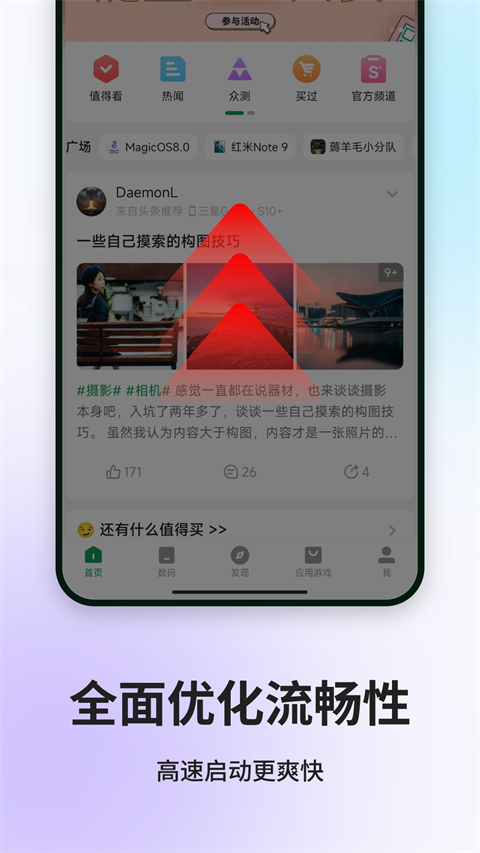 酷安应用商店截图3