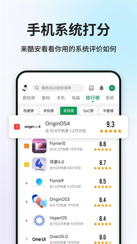 酷安应用商店截图4