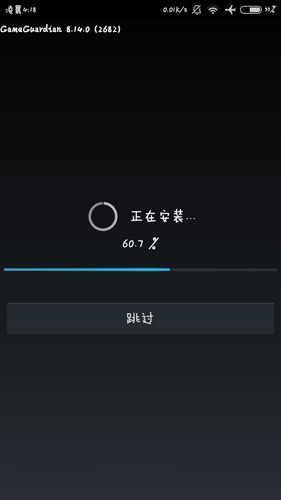 GG修改器截图0
