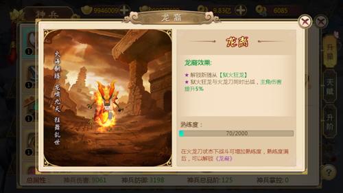 热血江湖怀旧版