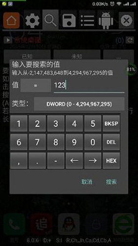 GG修改器截图1