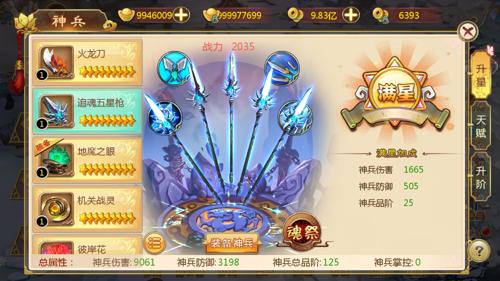 热血江湖怀旧版