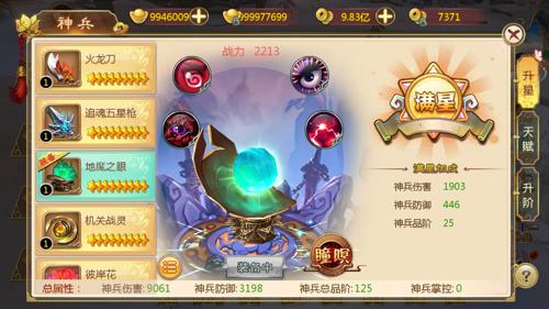 热血江湖怀旧版
