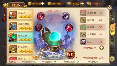 热血江湖怀旧版