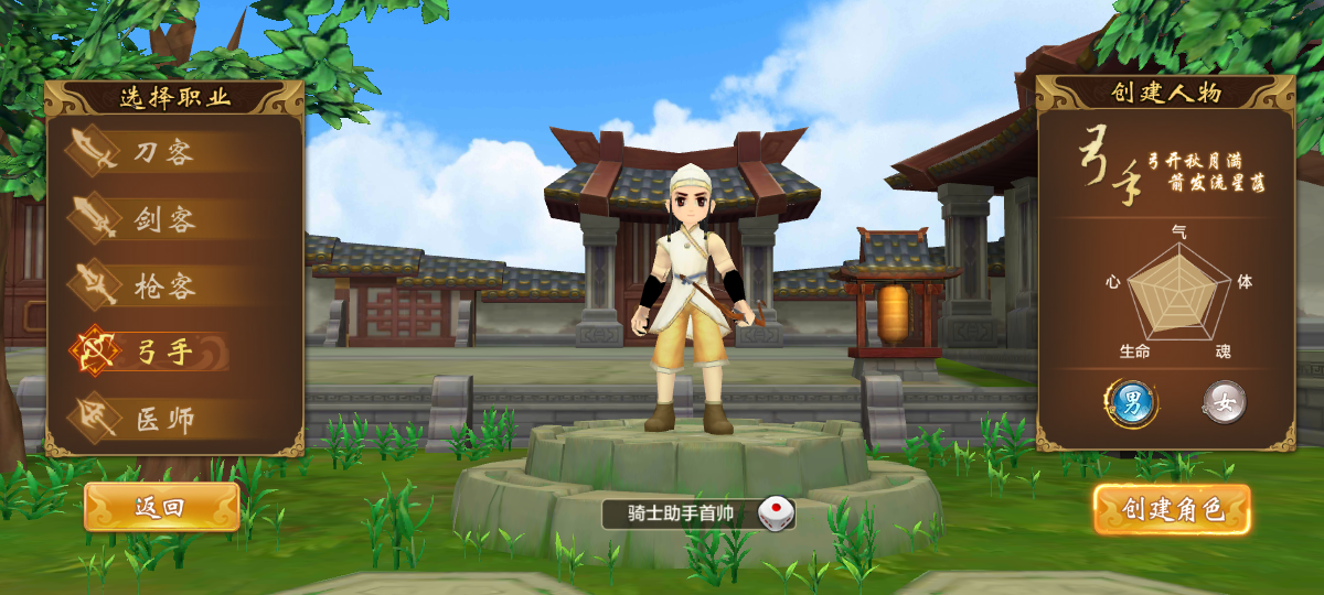 热血江湖怀旧版截图2