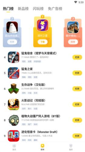 闪电龟官方版