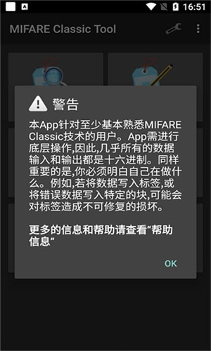 Mifare Classic Tool