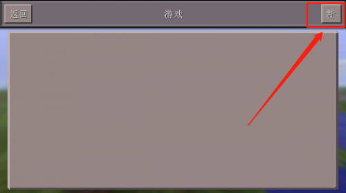 我的世界基岩版1.21正式版