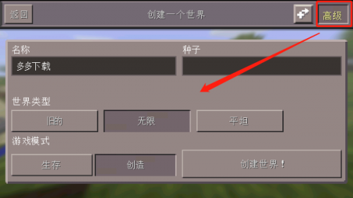 我的世界基岩版1.21正式版