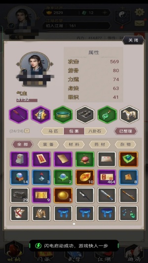 这就是江湖vivo版