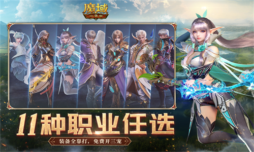 魔域口袋版
