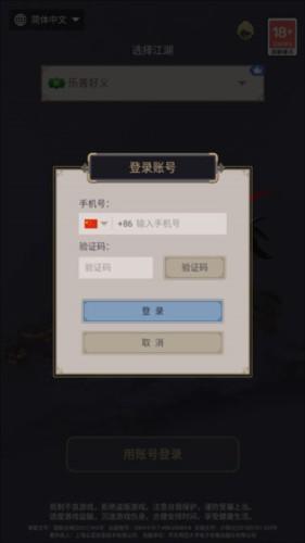 这就是江湖vivo版