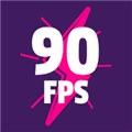 90FPS画质助手国际版