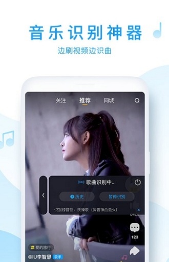 浮浮雷达听歌识曲