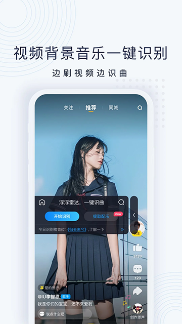 浮浮雷达听歌识曲截图1