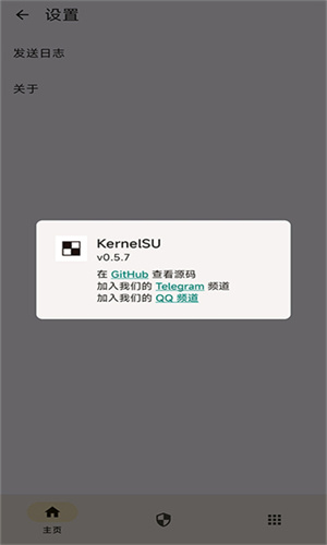 KernelSU面具