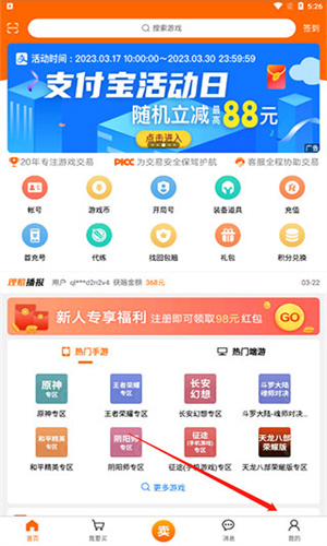 5173游戏帐号交易平台