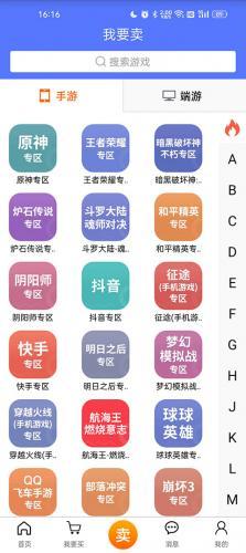 5173游戏帐号交易平台