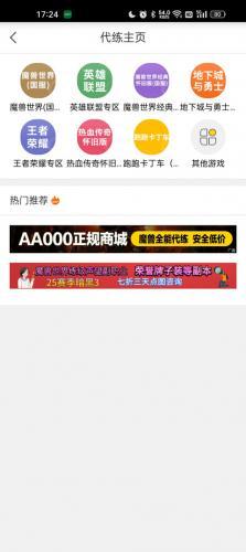 5173游戏帐号交易平台